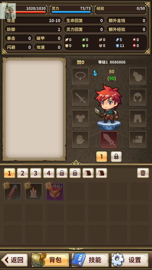 暮宝少年御妖录无限钻石版 1.2.4作弊菜单版截图4