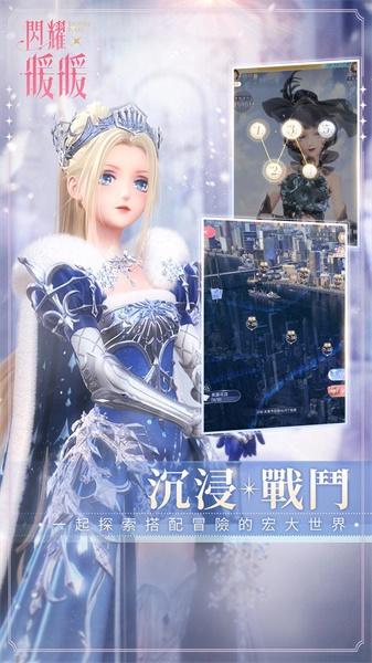 闪耀暖暖台服最新版 2.1.1532140中文版截图3