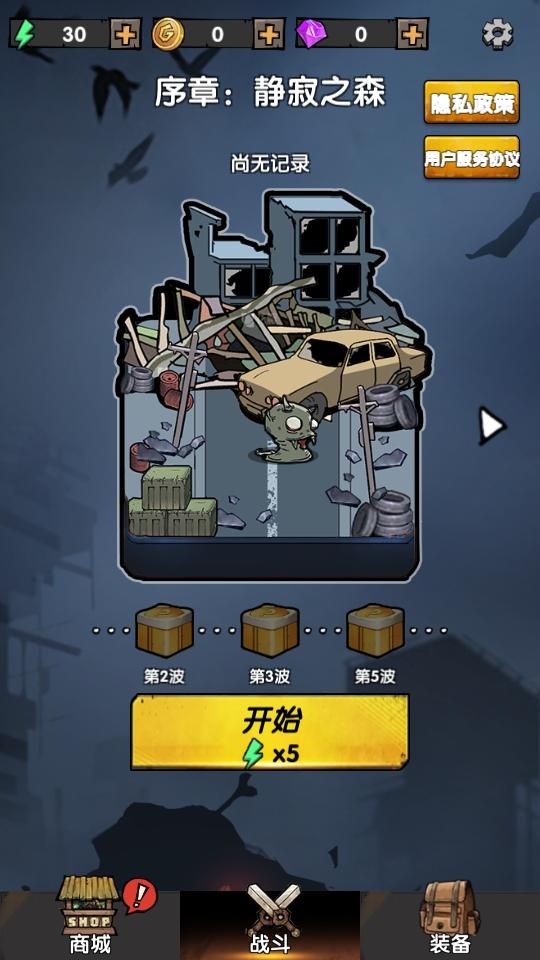 背包战争安卓版 1.01.4最新版截图1