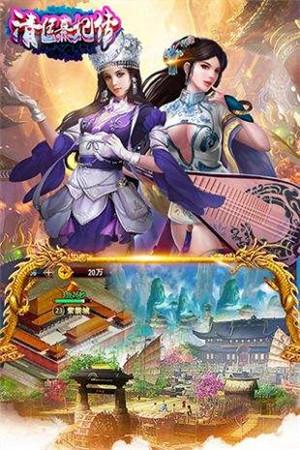 清廷熹妃传 3.1.9截图1
