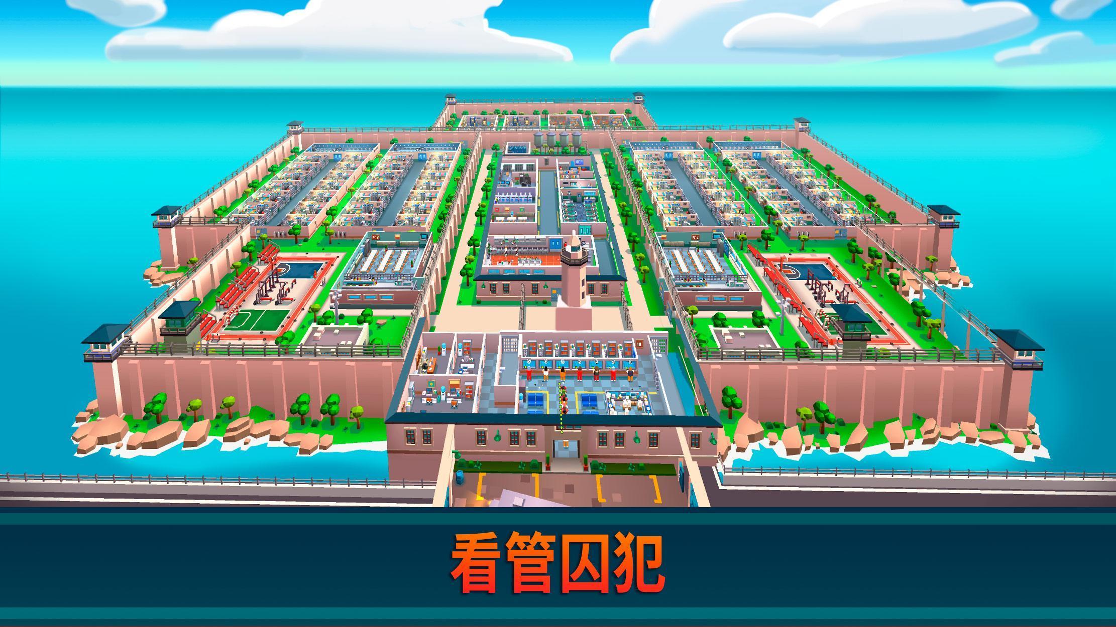 监狱帝国模拟最新版(Prison Empire) 2.6.8安卓版截图1