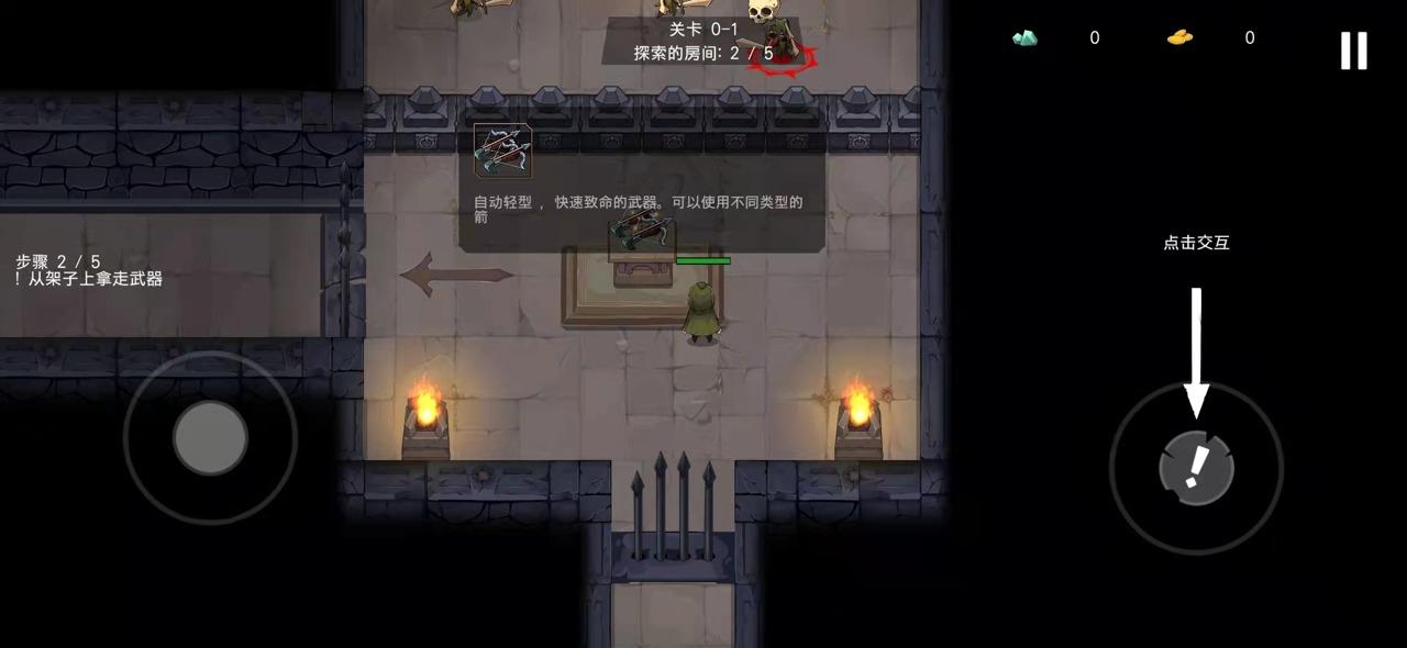城堡传说破解版安装包 0.4.3中文版截图2