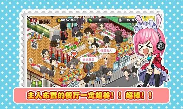 萌娘餐厅破解版中文版 1.7.1无限金币版截图4