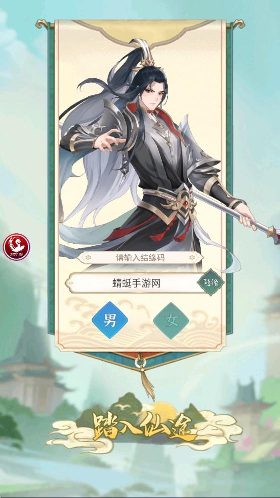 影剑江湖手游安卓版 1.1.1最新版截图3