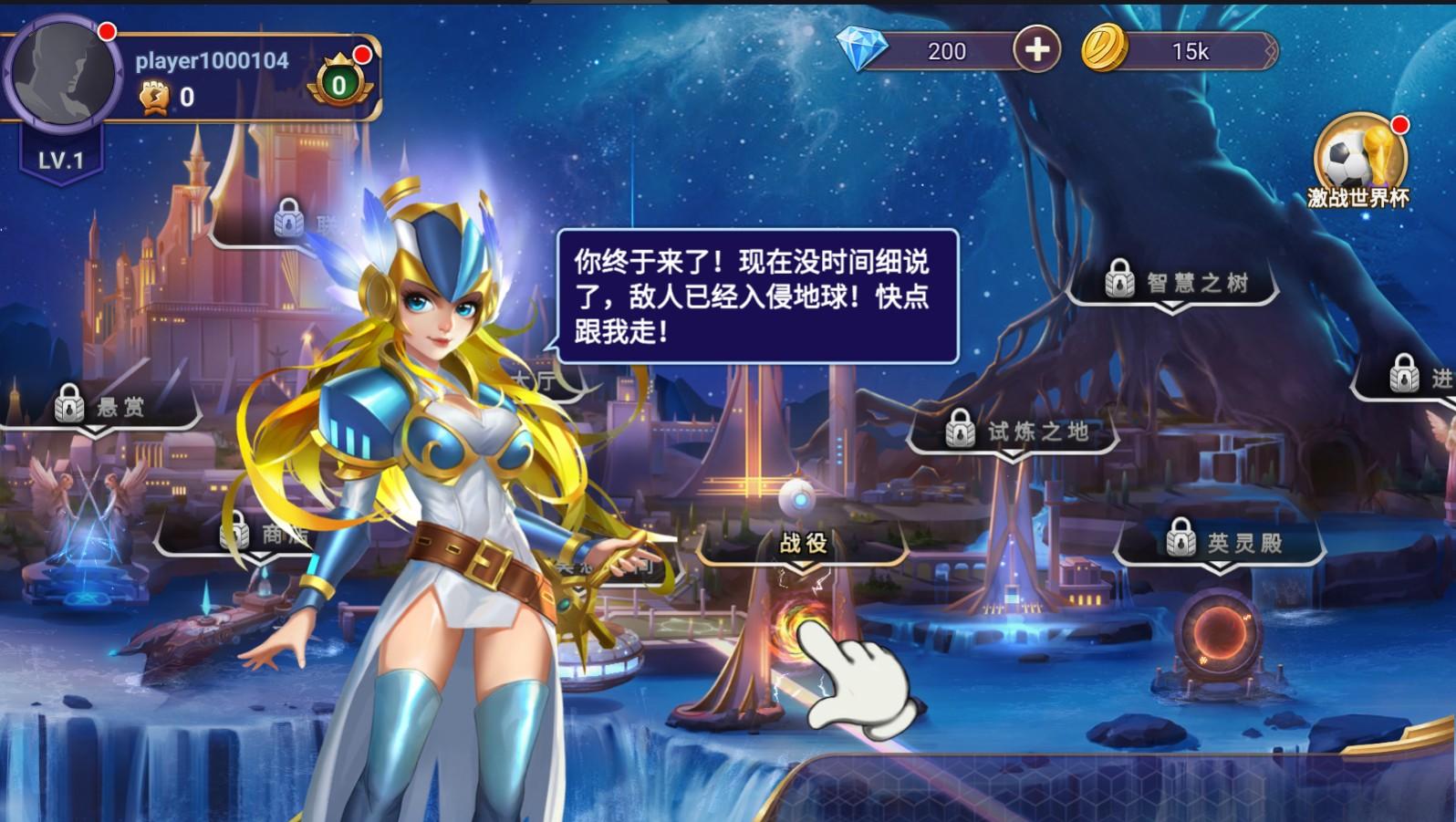 守望TD塔防游戏 2.0.800安卓版截图2