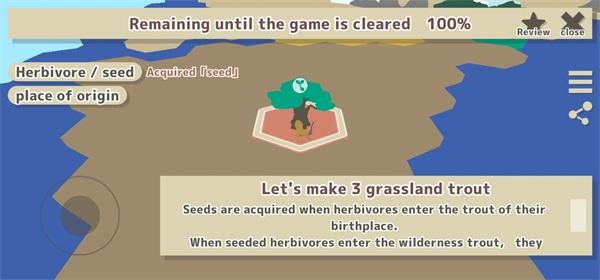 Homaro(远祖的故事手游) 1.4安卓版截图1