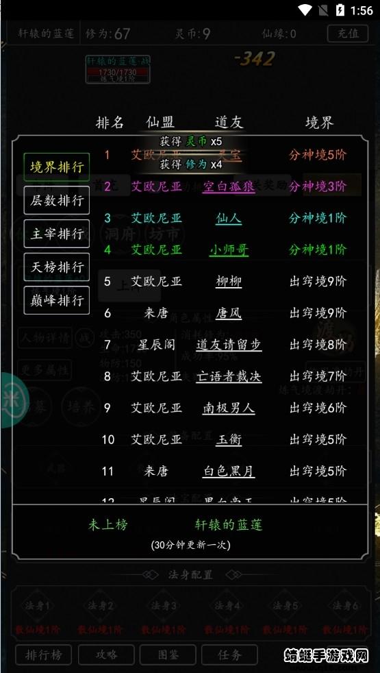 这是一款修仙手游安卓版 5.1版本截图2