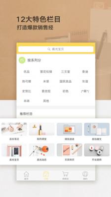 晨光联盟 5.5.9安卓版截图4