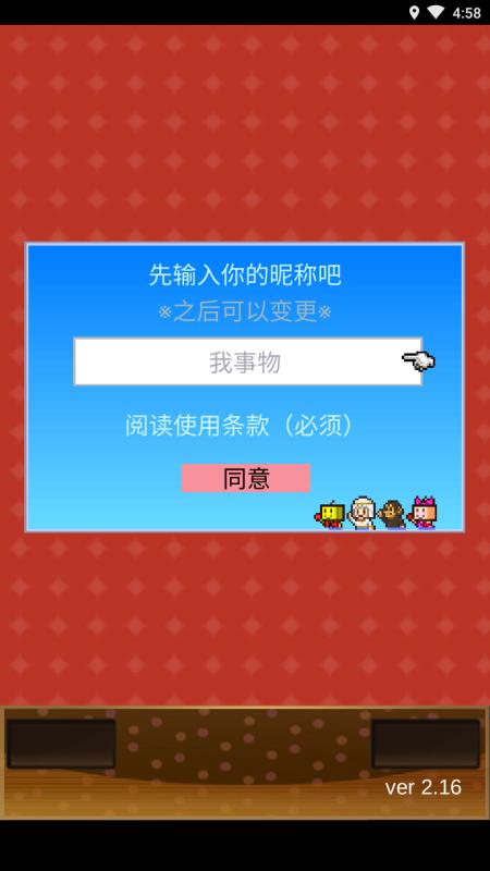 创意蛋糕店无限金币版汉化 2.2.3最新版截图2