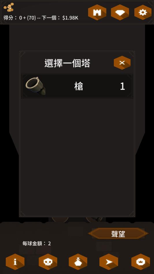 塔球增量塔防御最新版 533安卓版截图3