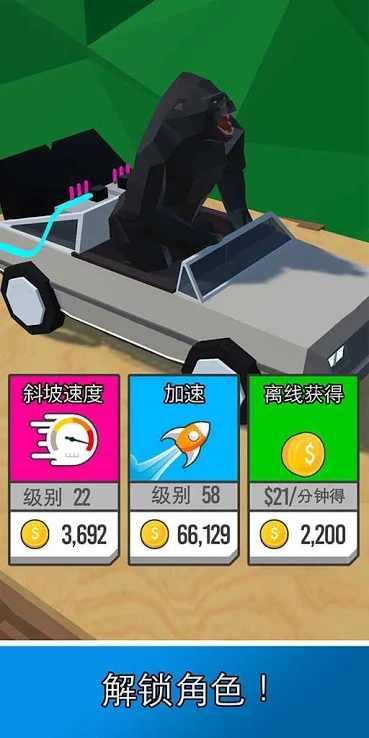 Boost Jump!(跳跃者破解版) 1.8修改版截图3