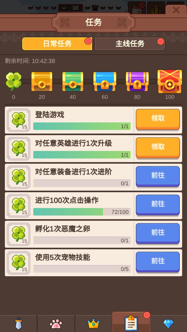 Click Chronicles 2(点击编年史2无无限货币版) 1.0.8安卓版截图1