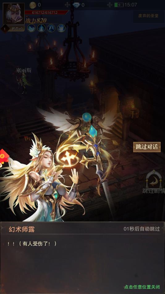 上古魔统最新版 1.0.2安卓版截图3