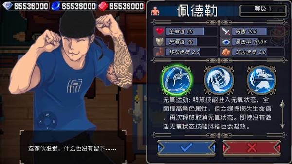 战魂铭人无限资源版 1.6.6最新版截图2
