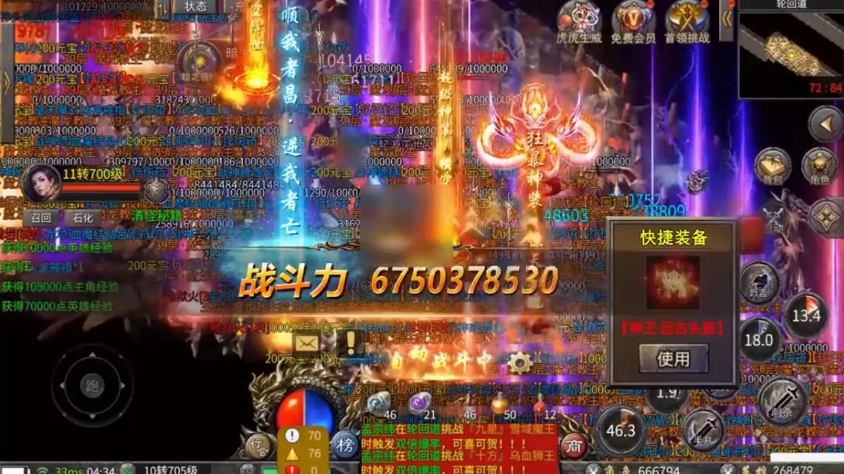 沉默攻速版手游 1.1.0安卓版截图3