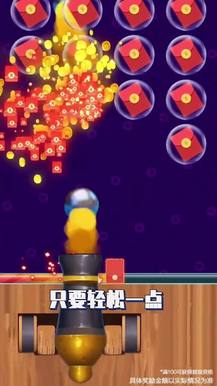 全民炮手红包版 1.0.2最新版截图4
