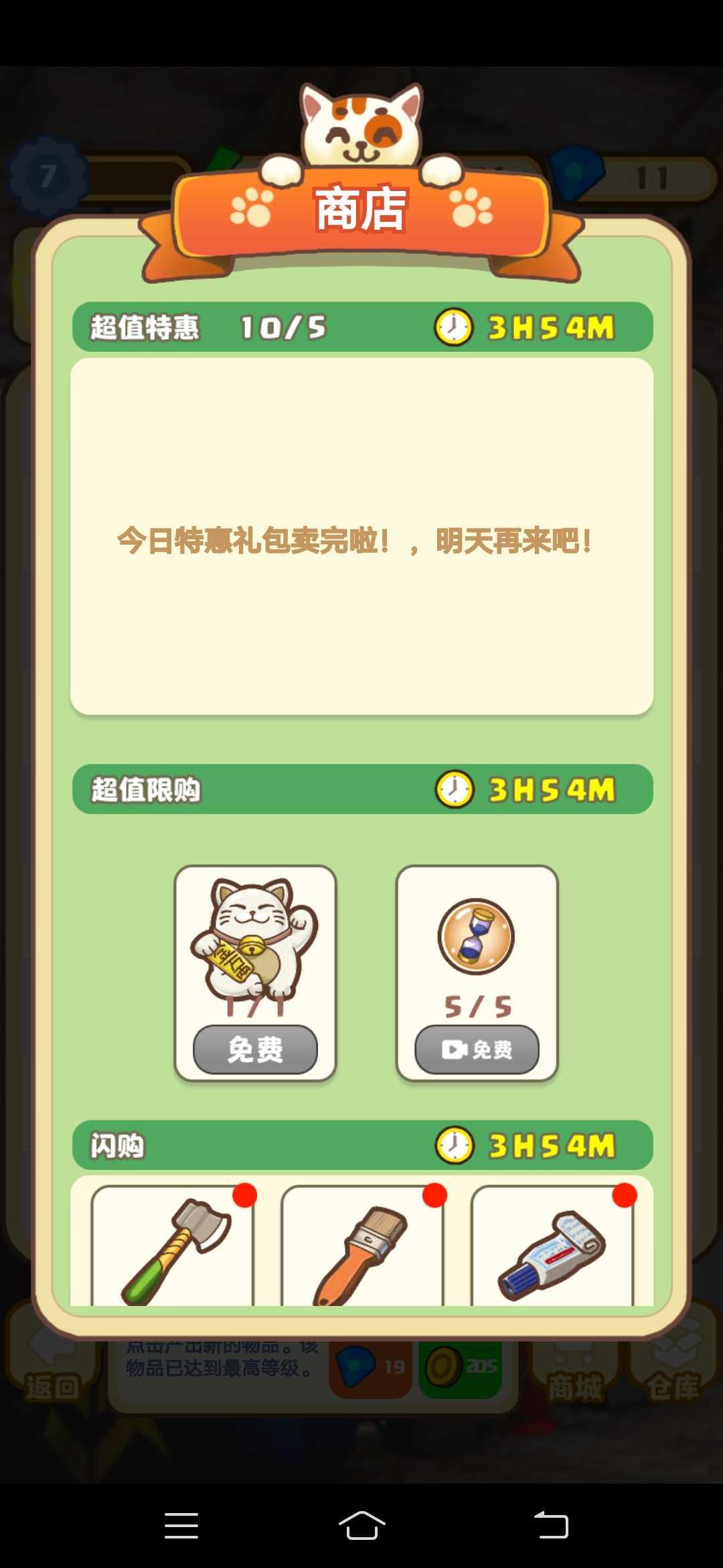 浪漫庄园手机版 1.0最新版截图1