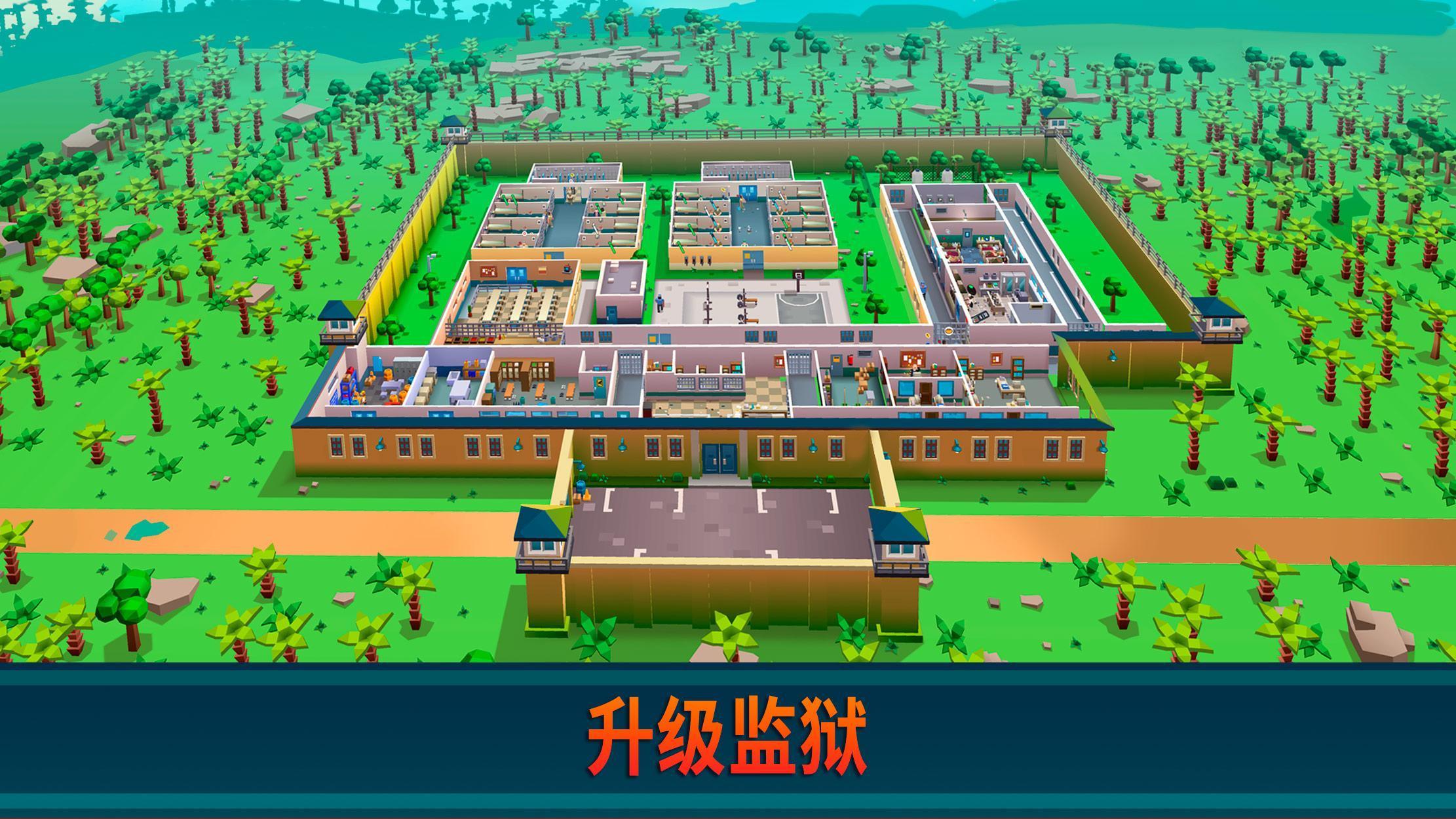 监狱帝国模拟最新版(Prison Empire) 2.6.8安卓版截图3
