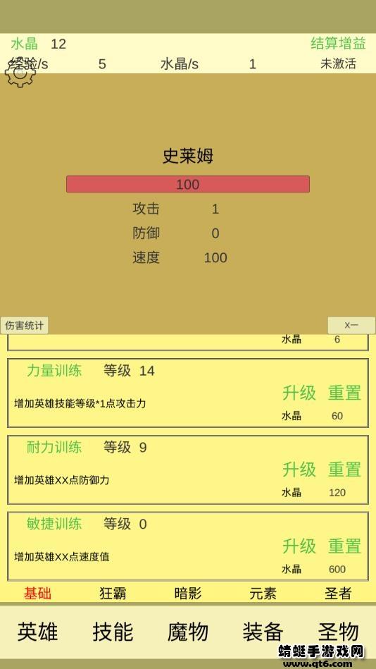 魔物侵袭2破解版内置修改器 1.47无限水晶截图4
