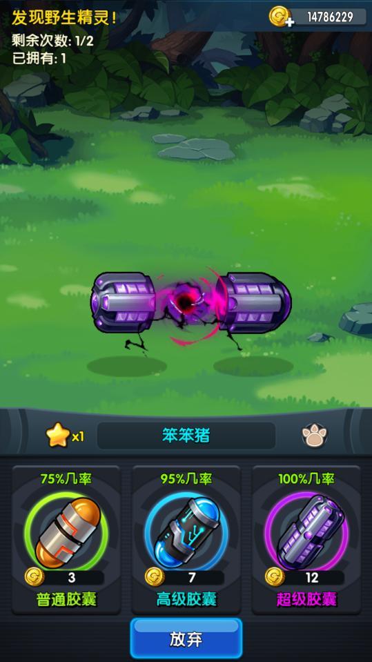 怪物x联盟组合内购破解版 1.2单机破解版截图2