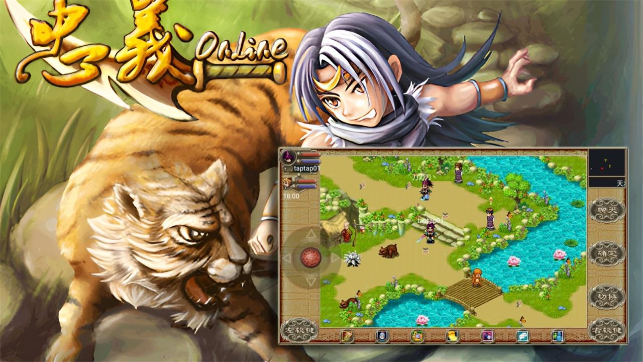 忠义ol 6.0安卓版截图2