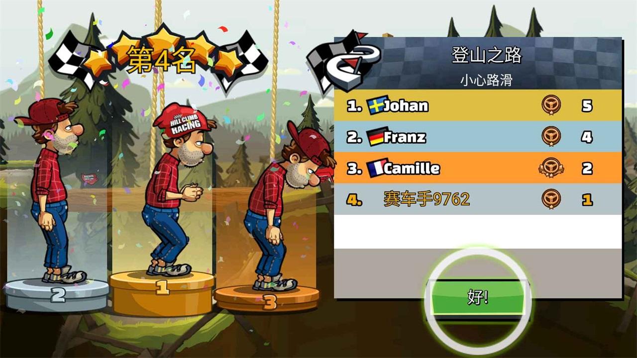 登山赛车2国际服最新版本(Hill Climb Racing 2) 1.67.3安卓版截图3