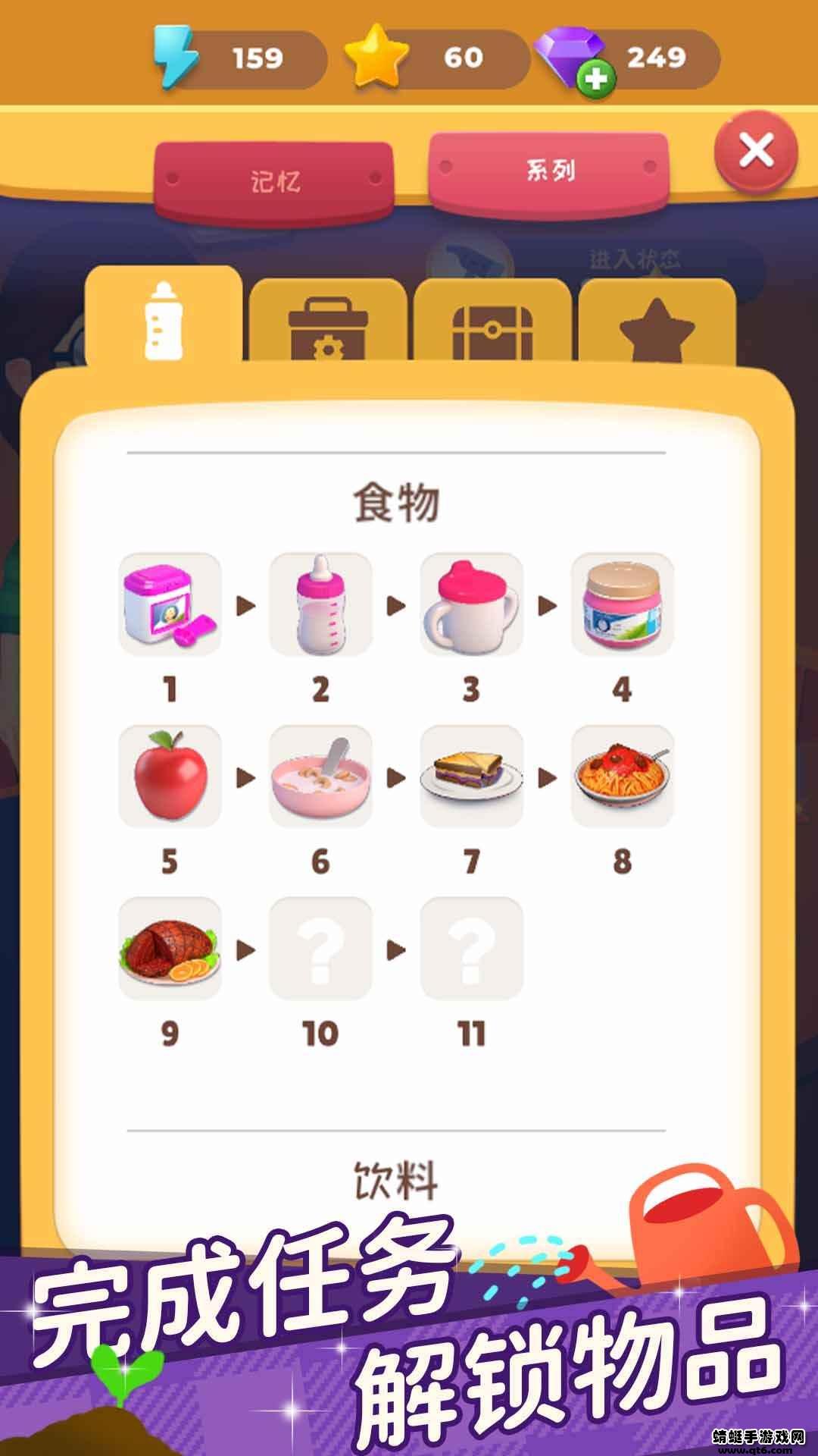 超级连一连手游 2.3.1安卓版截图1