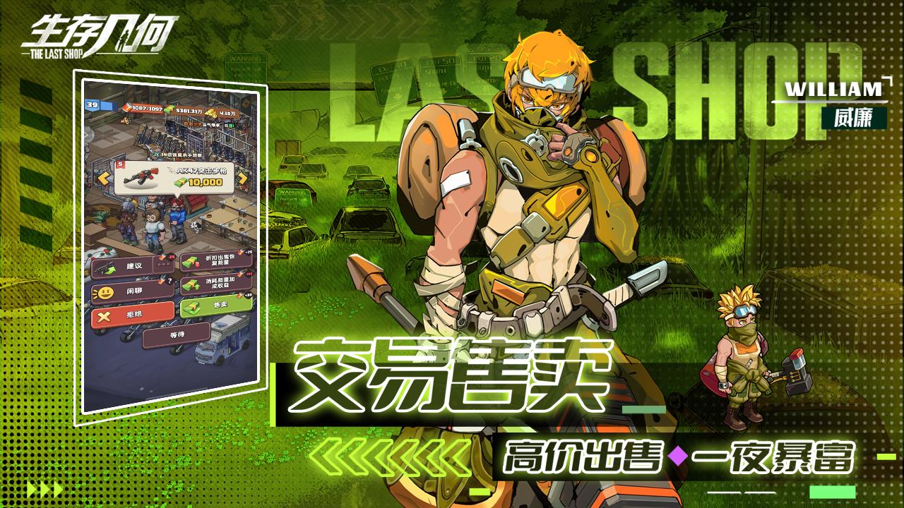 生存几何九游最新版 1.1.8安卓版截图4