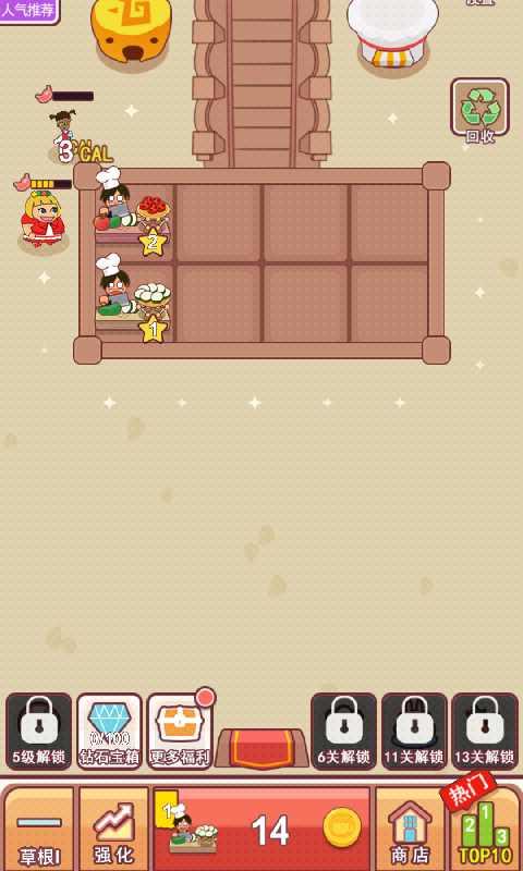 塔吃塔吃无限金币版 1.0无限钻石版截图1