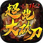 1K2超跑大砍刀手游 1.3.0安卓版