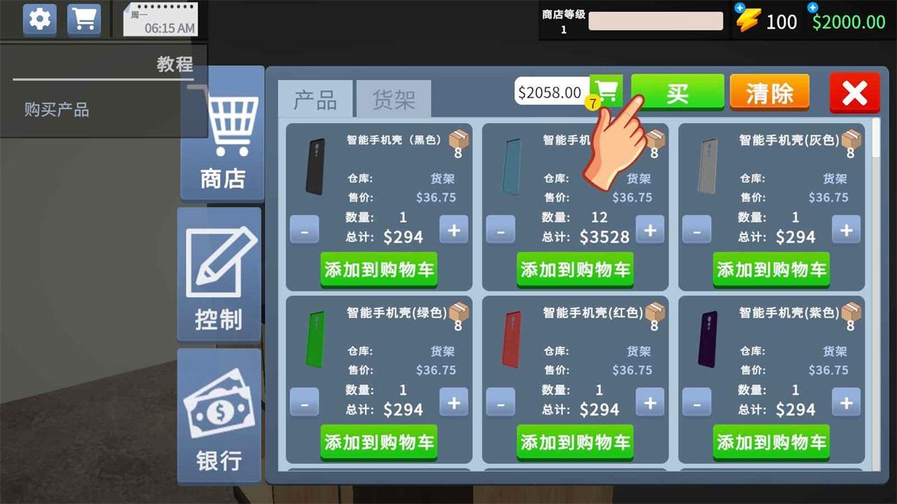 手机店模拟器游戏 1.0中文版截图4