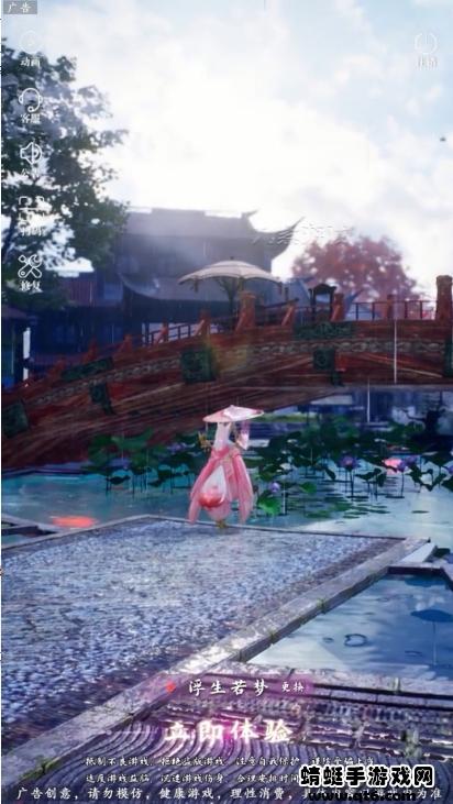 与君初相知手游 1.0.5安卓版截图4