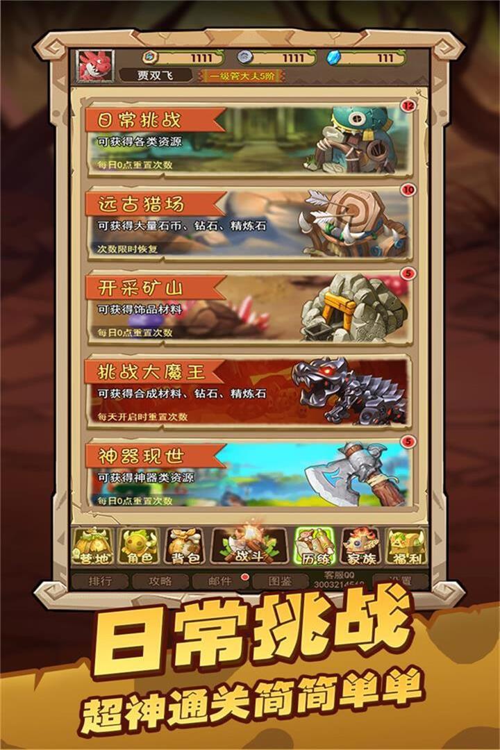 战略同盟九游版 1.0.1安卓版截图3