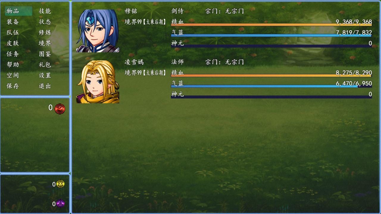 玄冥奇缘 1.0.0安卓版截图4