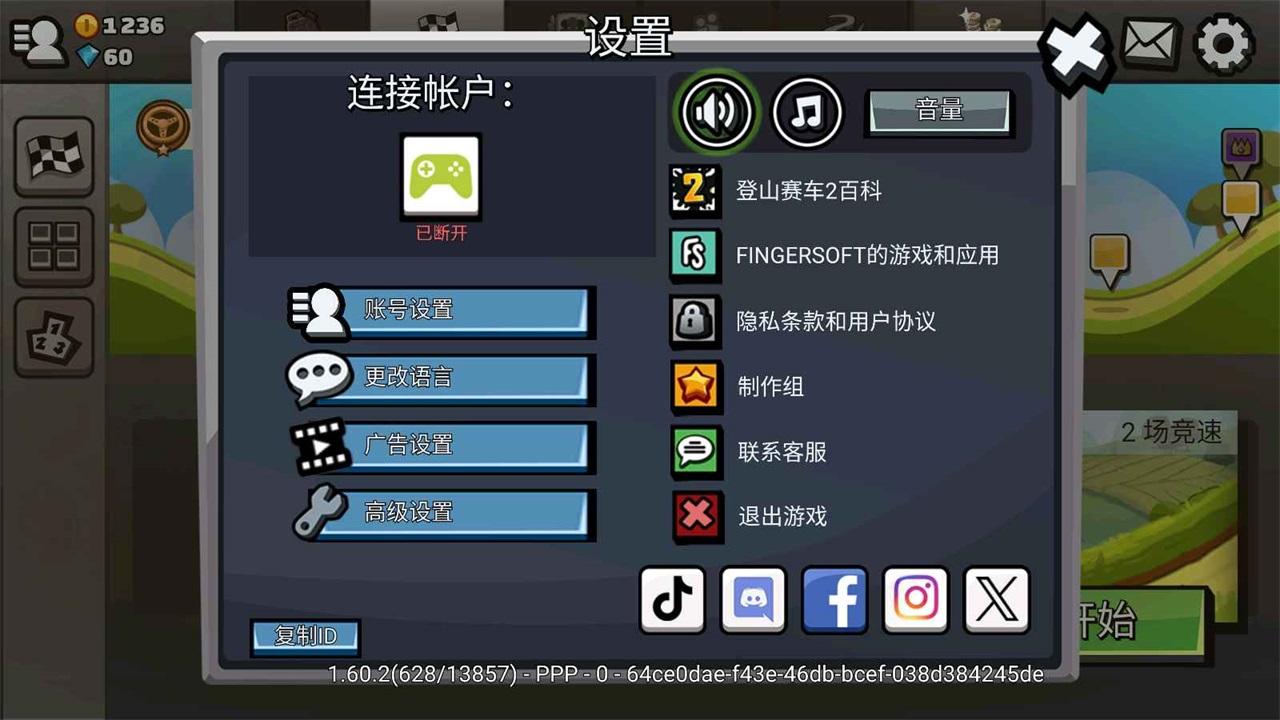 登山赛车2国际服最新版本(Hill Climb Racing 2) 1.67.3安卓版截图2