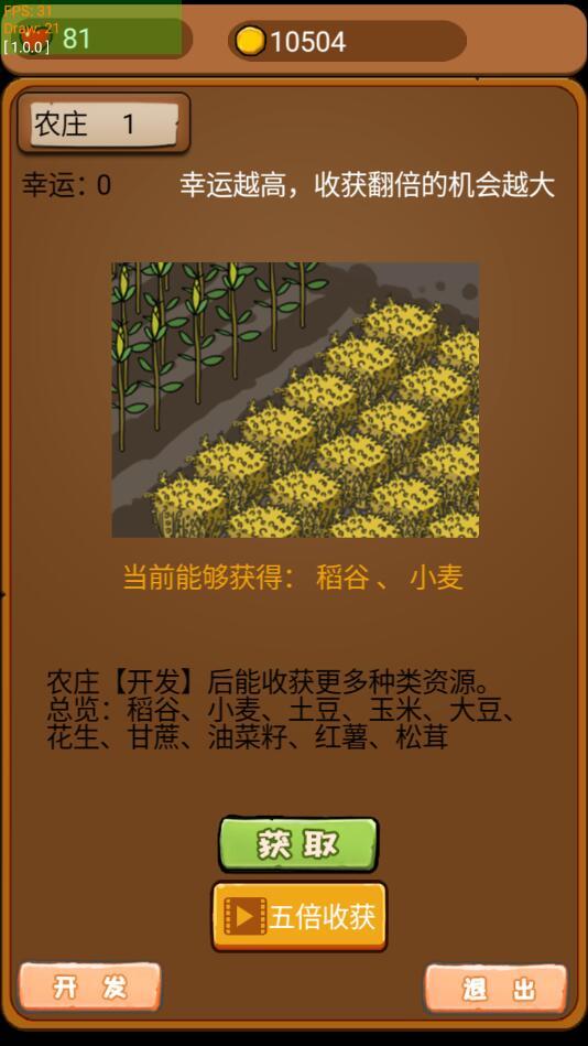 豪门逆婿免广告 1.3.3安卓版截图4