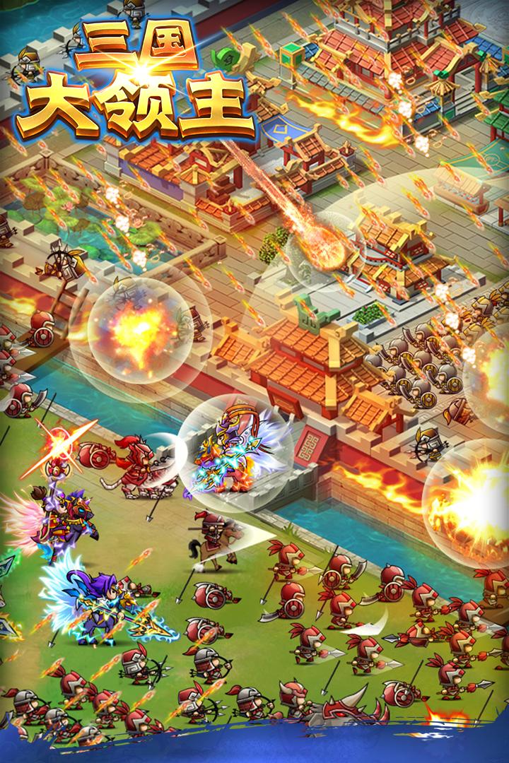 三国大领主手游 19.2最新版截图4