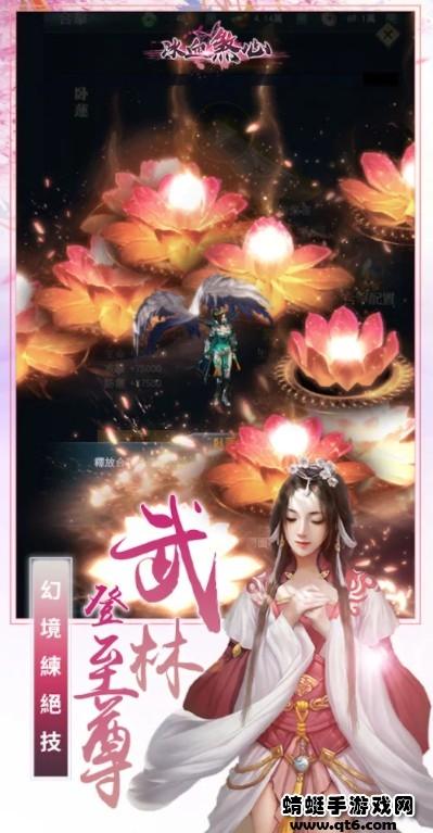 冰血煞心 4.0安卓版截图2