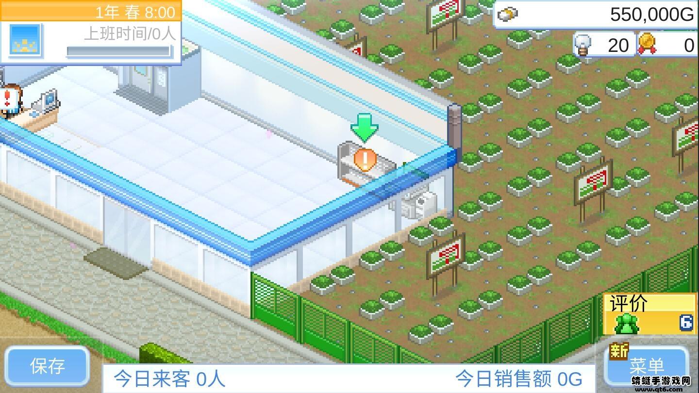 便利店开业日记破解版无限金币无限点数 1.3.0中文版截图3