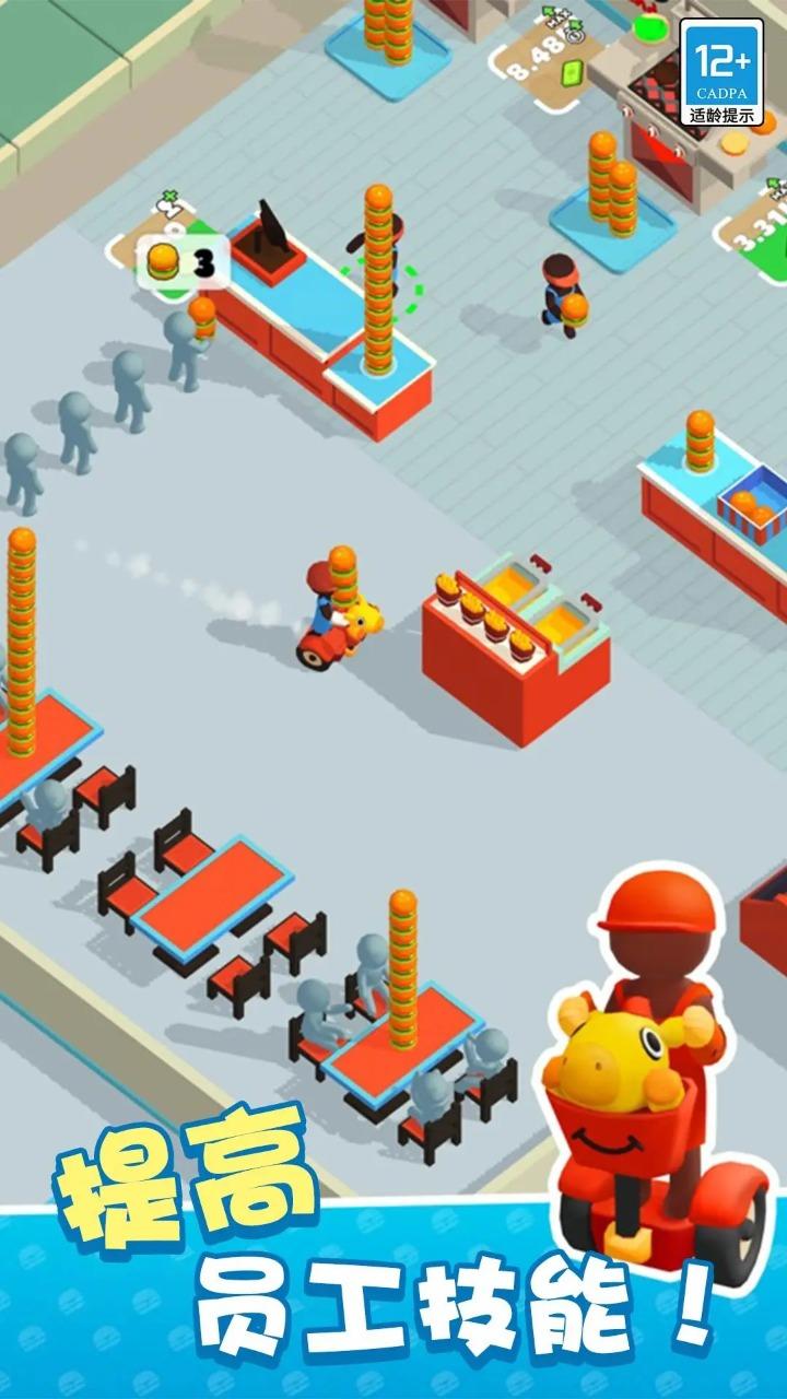 我的快餐店最新版 2.2.0安卓版截图3