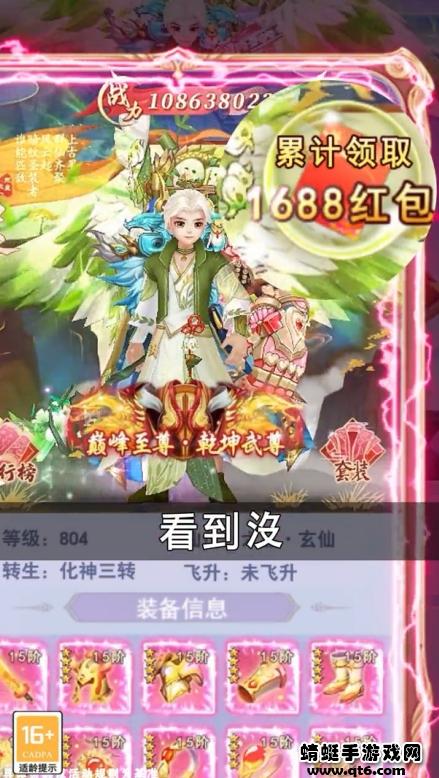 一剑飞升手游 1.0.0安卓版截图3