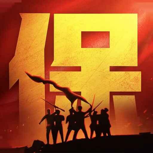 保卫要塞最新版 1.0.1安卓版