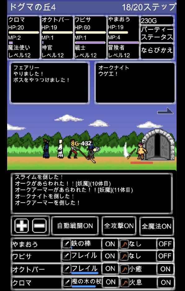 FantasyMaster2(幻想大师2正式版) 0.3.2安卓版截图3