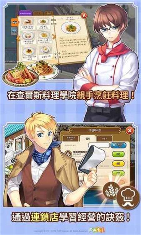 全民餐厅游戏中文版 1.6.1安卓版截图2