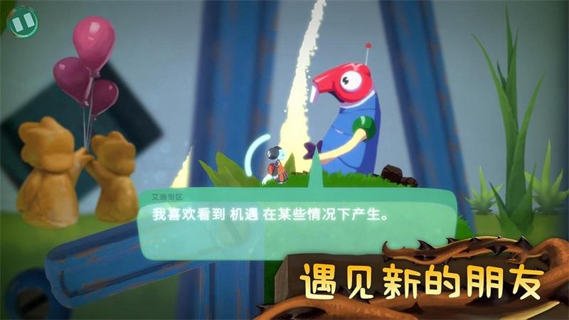 从未离开游戏无限花朵版 0.30.03汉化版截图1