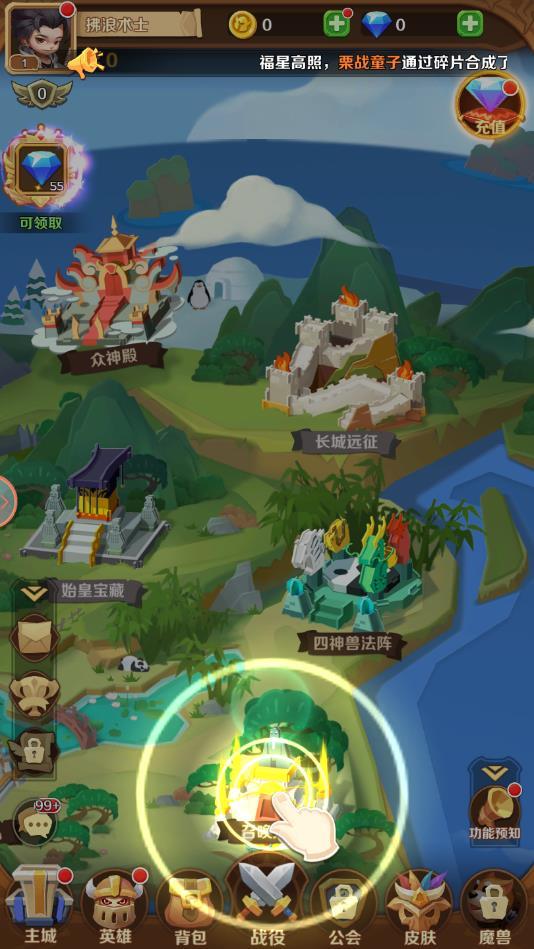 乱斗神话官方版 1.2.3安卓版截图2