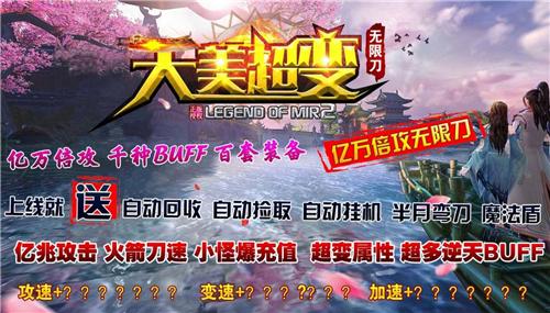 天美超变无限刀 3.1.3安卓版截图3