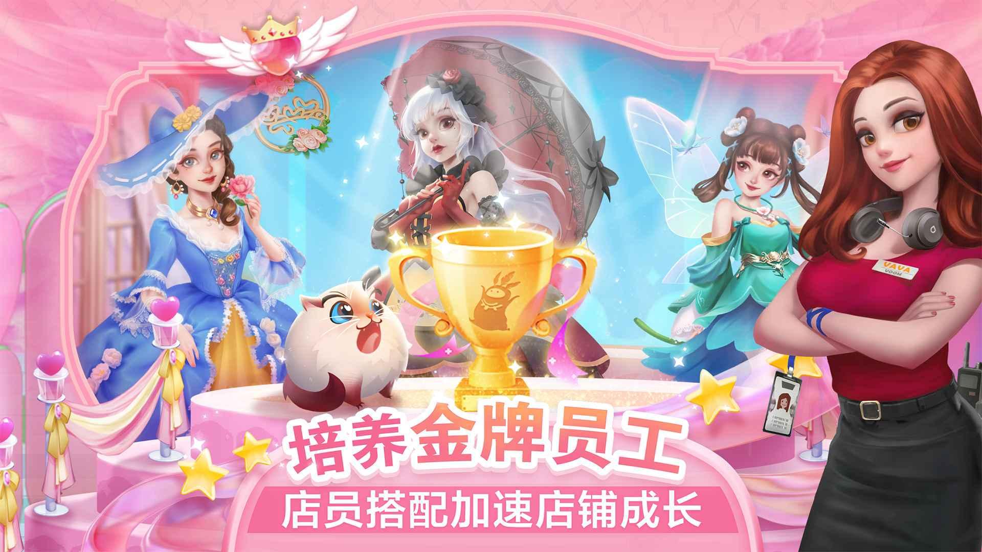 开间小店先锋服安卓版 3.1.22最新版截图2