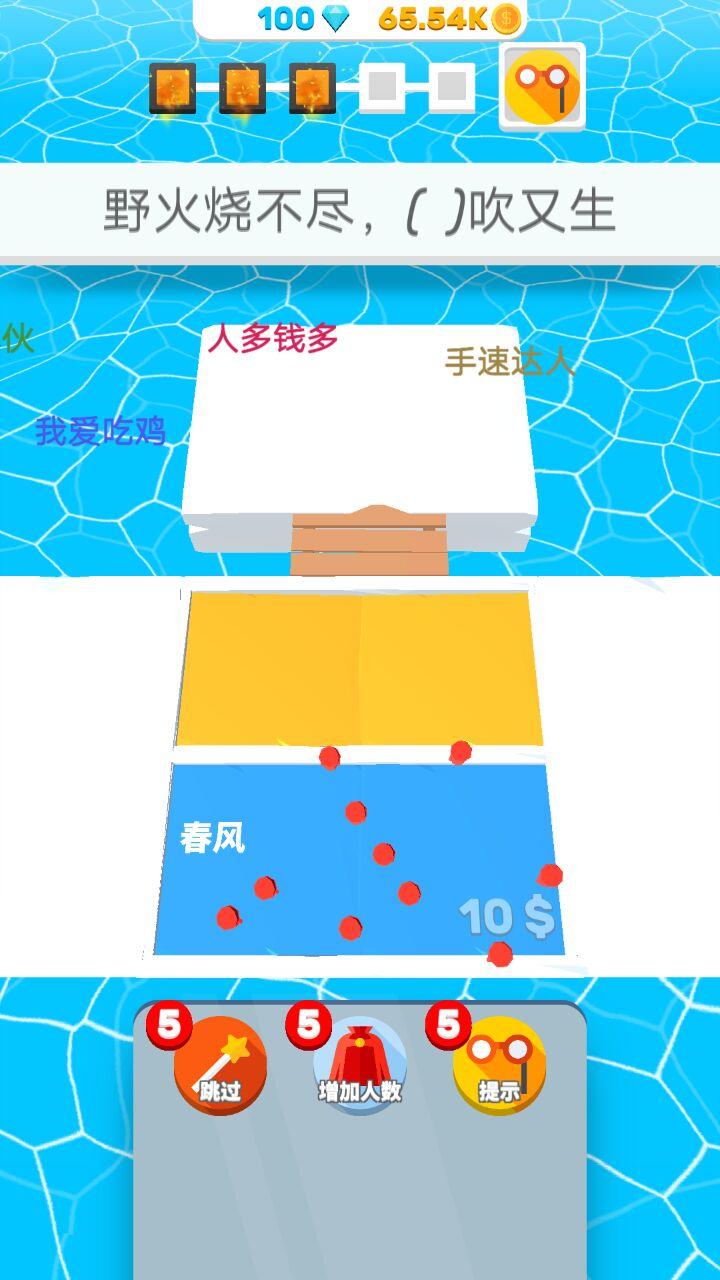 昨日梦想家破解版 1.0.16免广告截图1
