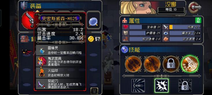 战魂铭人无限材料魂石内置作弊器 1.6.4无敌版截图2